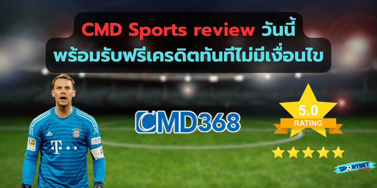 CMD Sports review