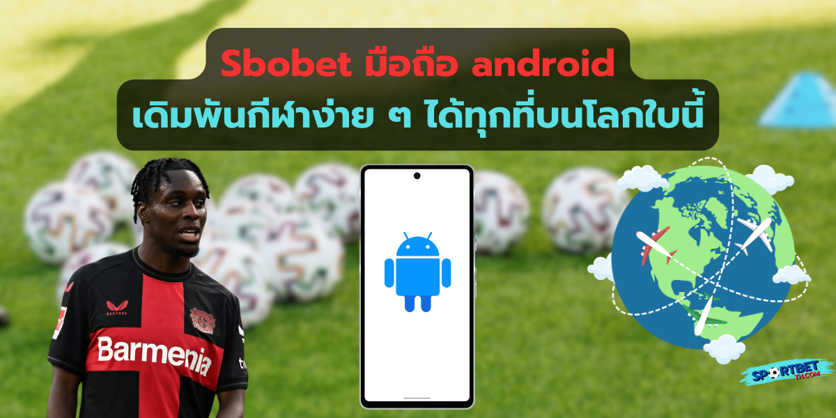 sbobet มือถือ android