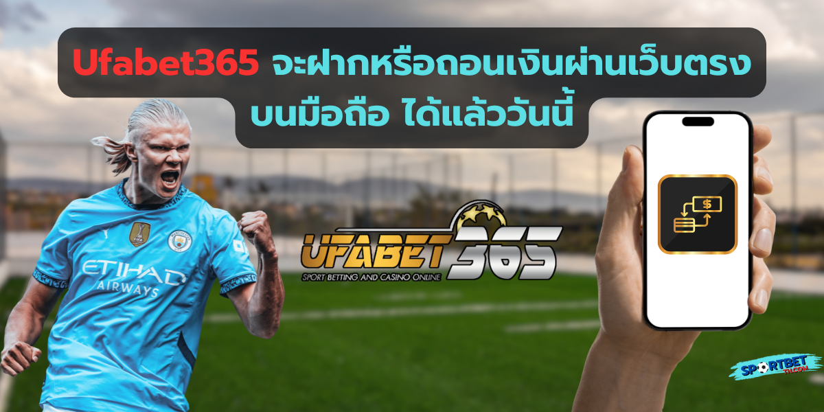 ufabet365